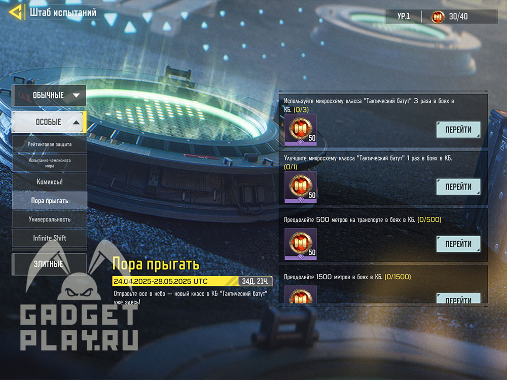takticheskij-batut-i-vargo-s-v-call-of-duty-mobile-3