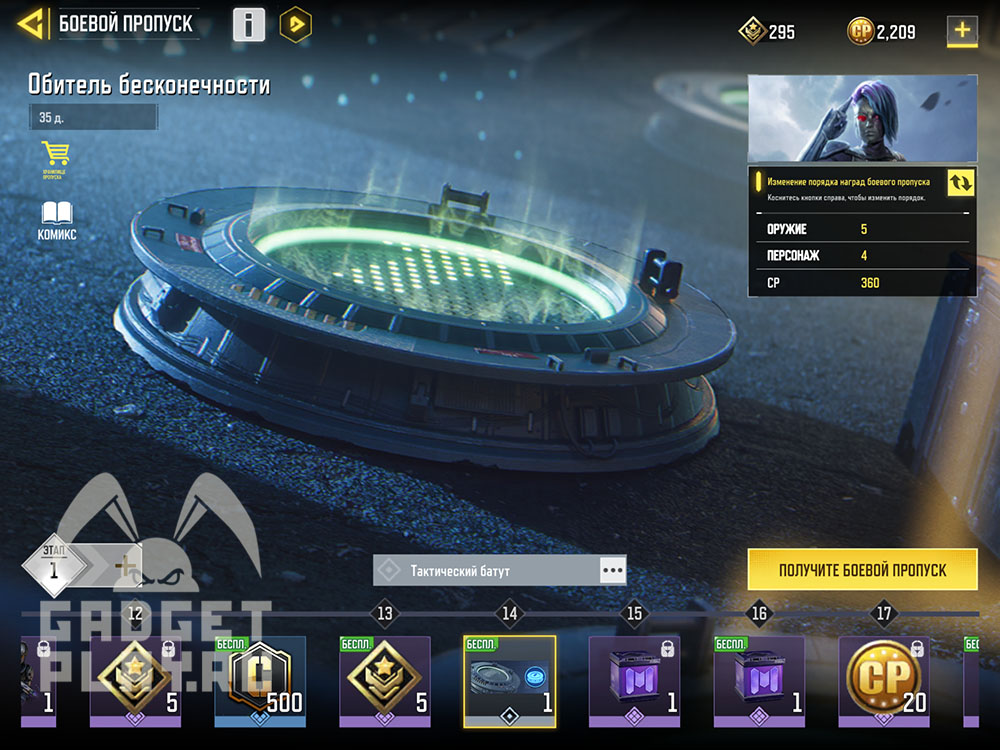 takticheskij-batut-i-vargo-s-v-call-of-duty-mobile-4