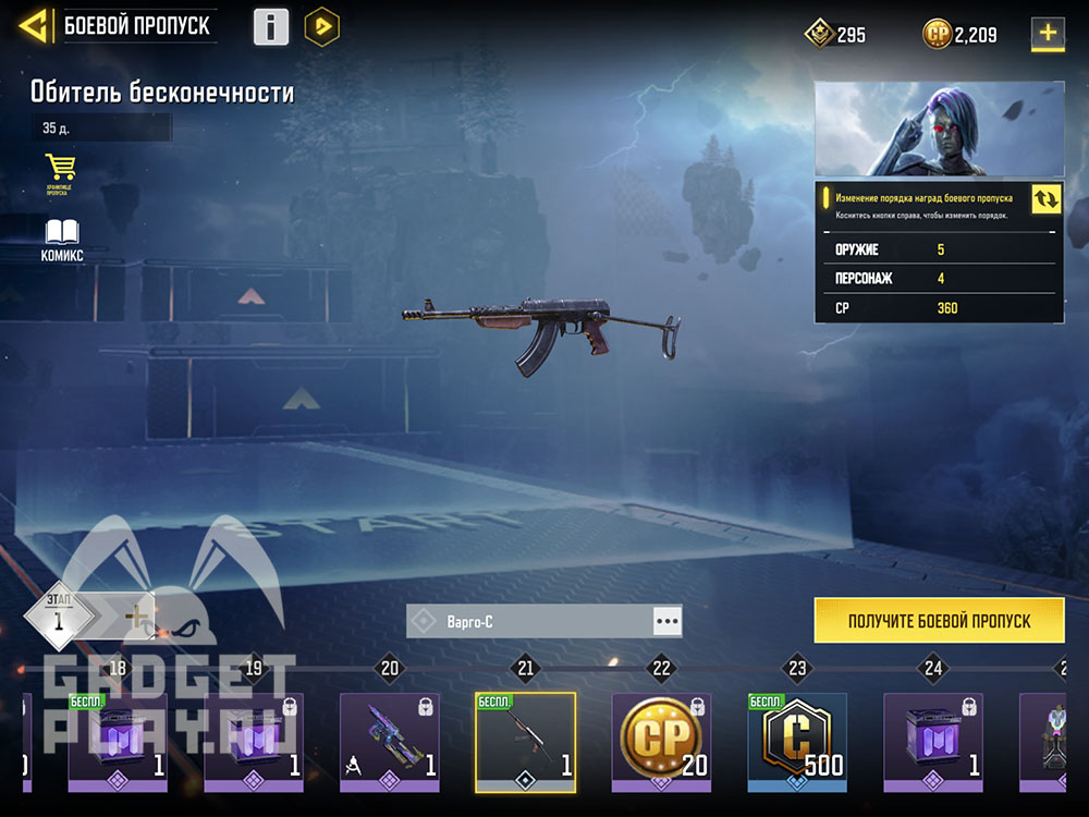 takticheskij-batut-i-vargo-s-v-call-of-duty-mobile-5
