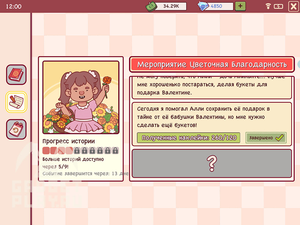 cvetochnaya-blagodarnost-v-xoroshaya-picca-otlichnaya-picca-2025-13