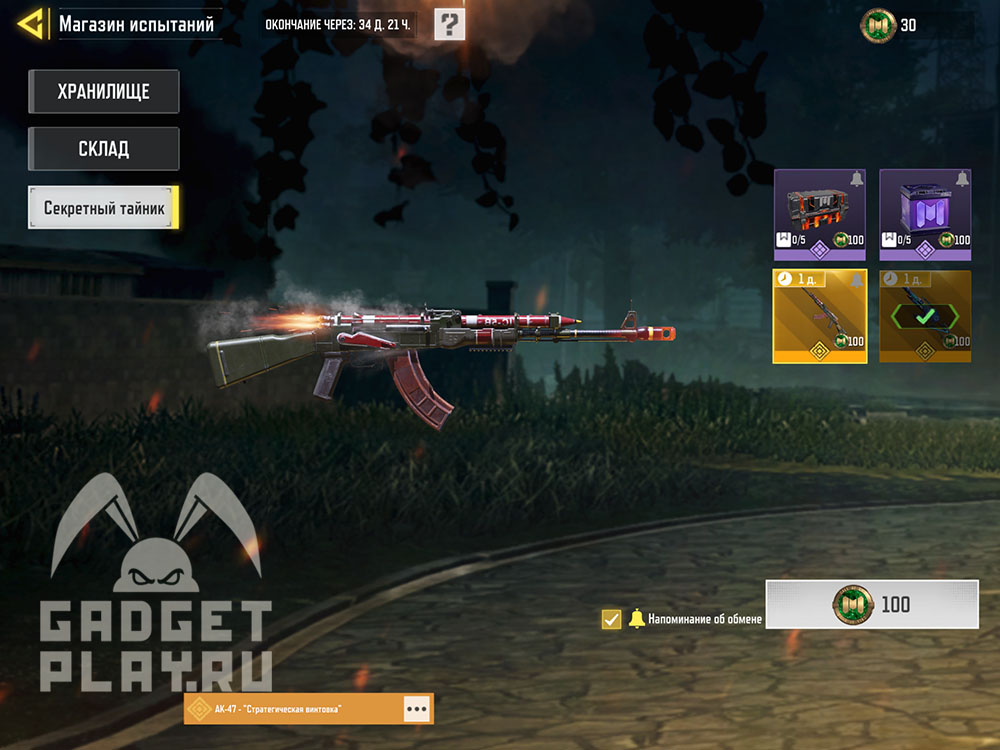 dostojnaya-nagrada-v-call-of-duty-mobile-1