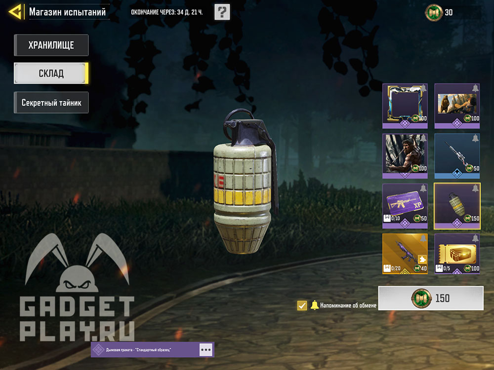 dostojnaya-nagrada-v-call-of-duty-mobile-2