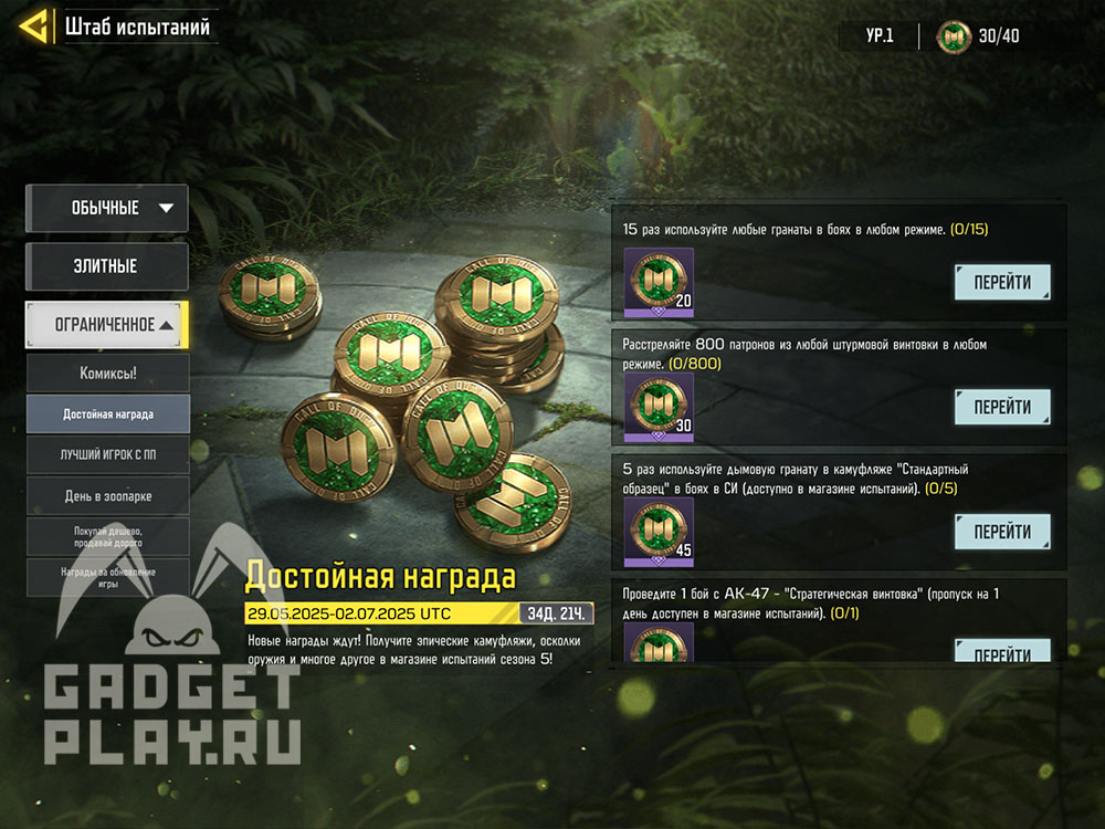dostojnaya-nagrada-v-call-of-duty-mobile-4