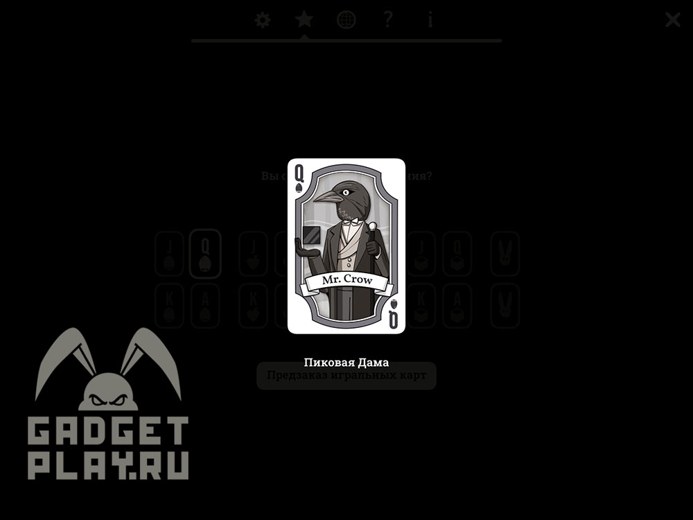 gde-najti-vse-karty-v-the-mr-rabbit-magic-show-2