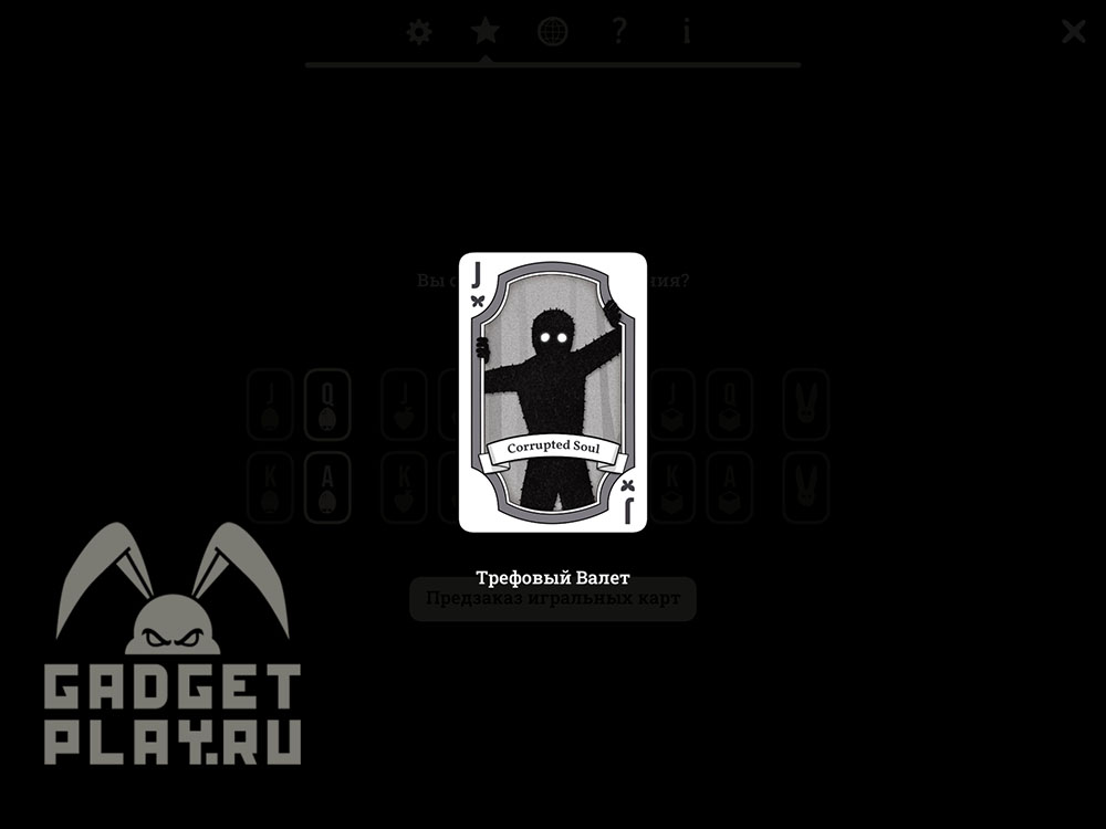 gde-najti-vse-karty-v-the-mr-rabbit-magic-show-33