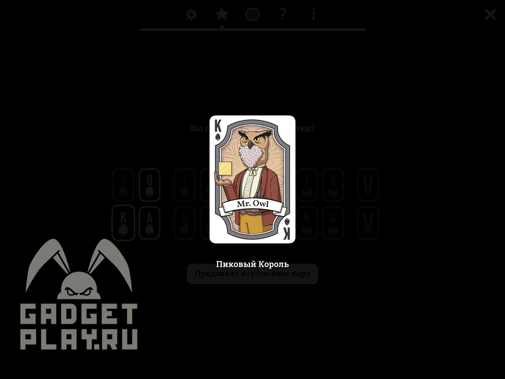 gde-najti-vse-karty-v-the-mr-rabbit-magic-show-40