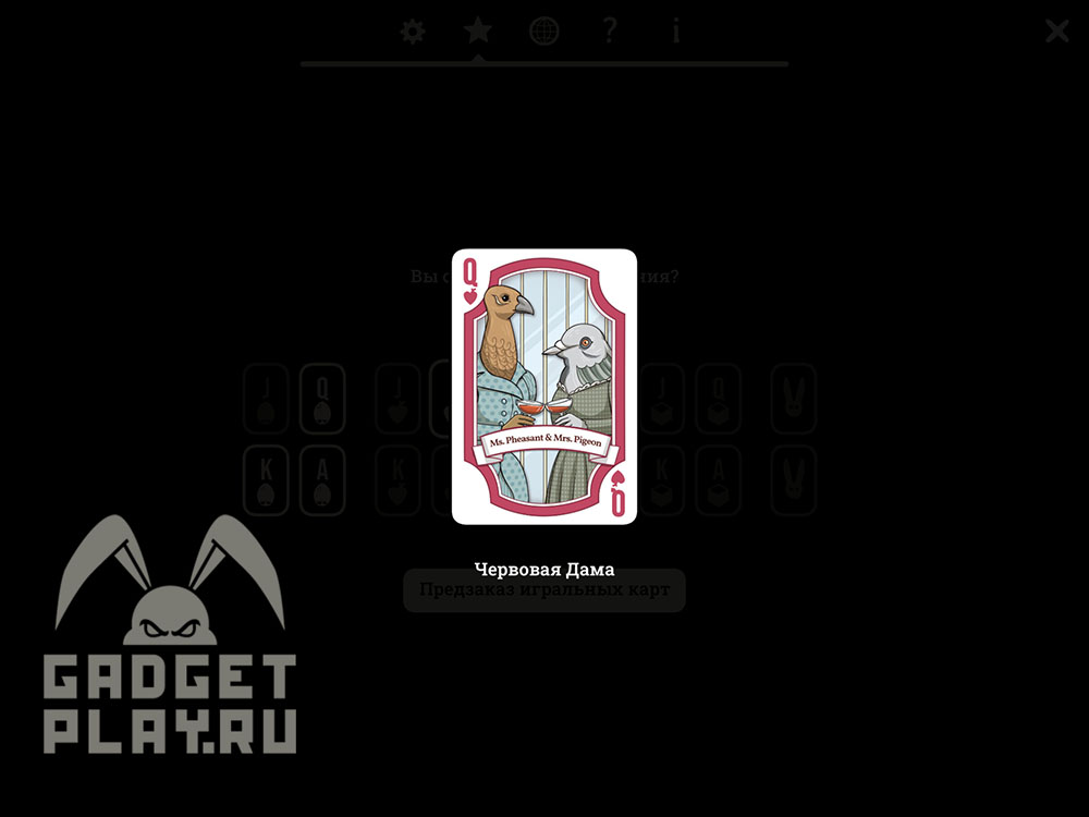 gde-najti-vse-karty-v-the-mr-rabbit-magic-show-43