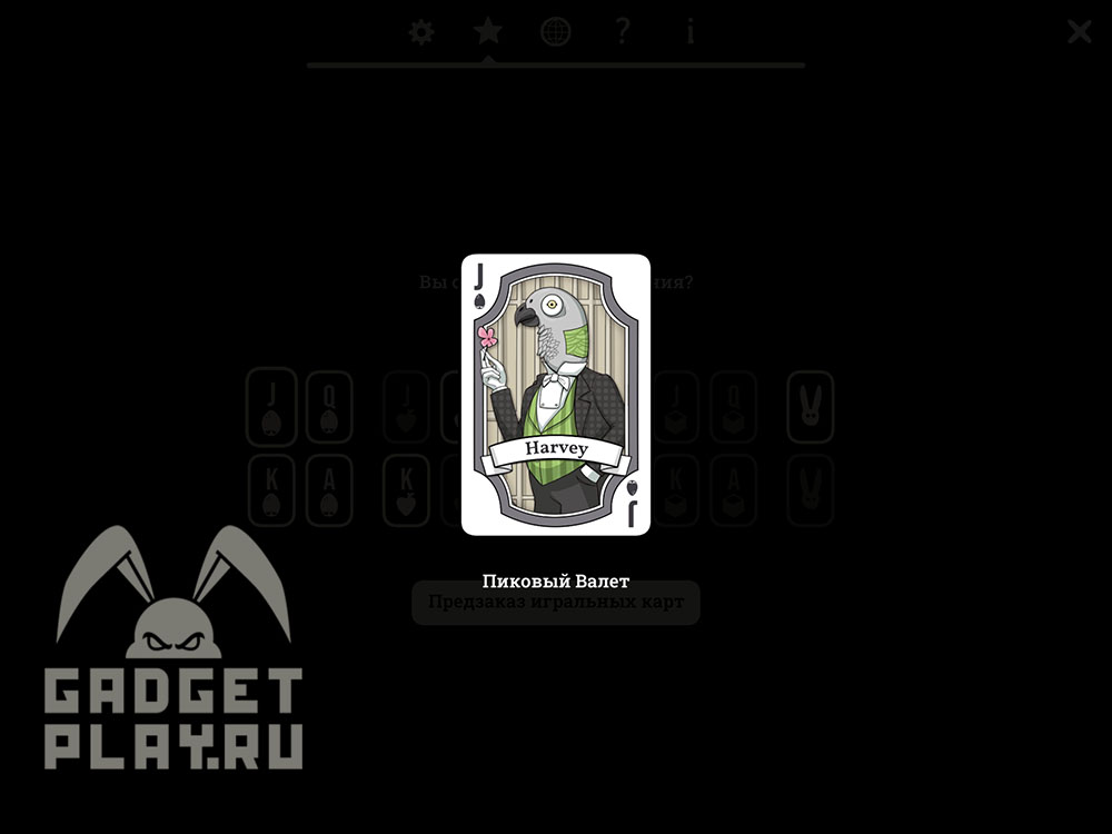 gde-najti-vse-karty-v-the-mr-rabbit-magic-show-51