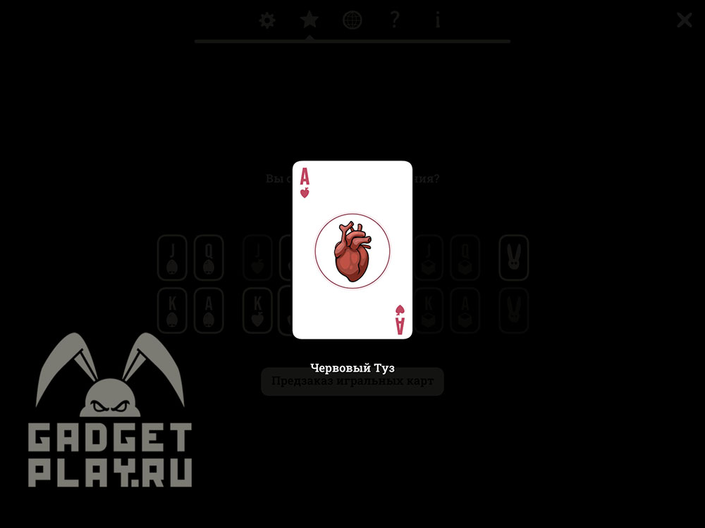 gde-najti-vse-karty-v-the-mr-rabbit-magic-show-53
