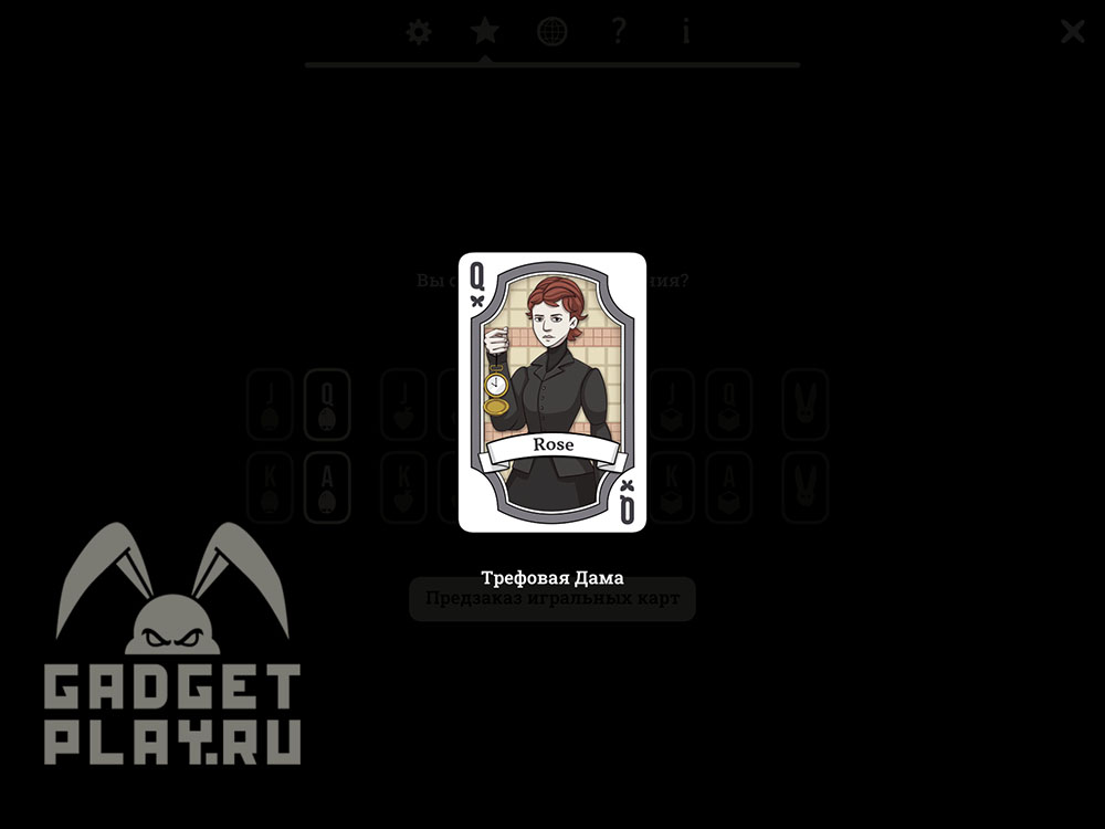 gde-najti-vse-karty-v-the-mr-rabbit-magic-show-6