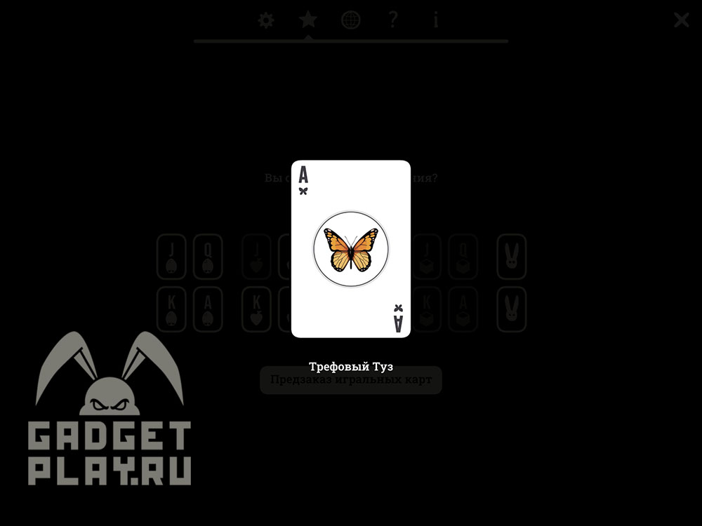 gde-najti-vse-karty-v-the-mr-rabbit-magic-show-61