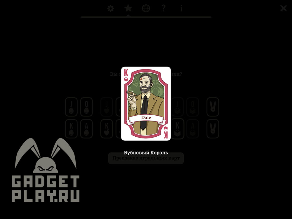 gde-najti-vse-karty-v-the-mr-rabbit-magic-show-65