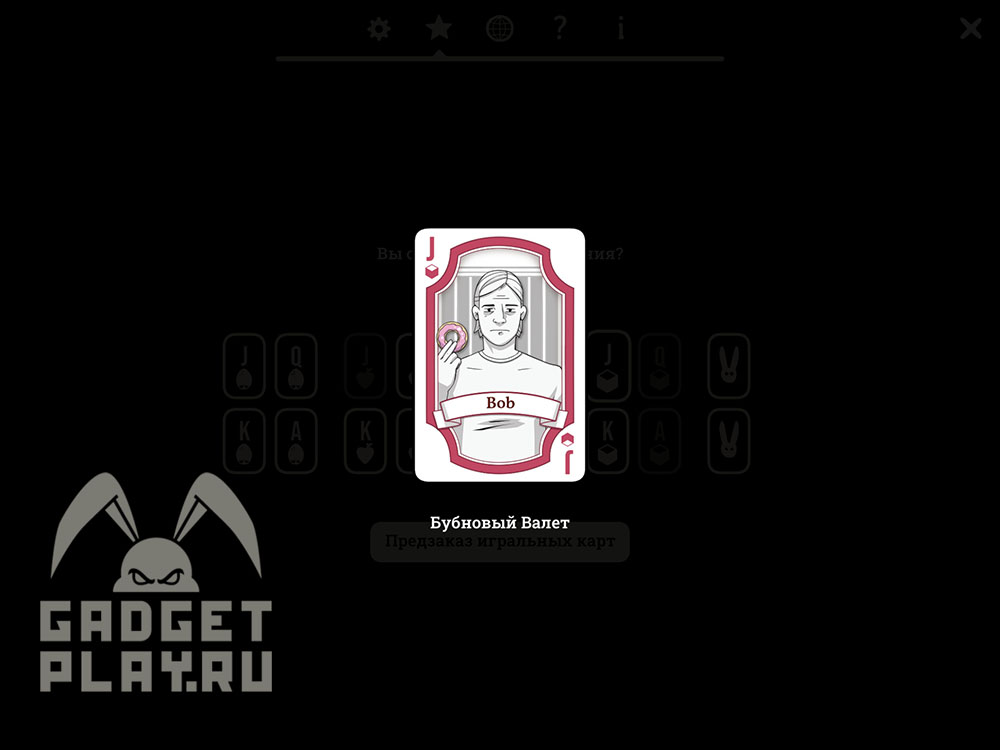 gde-najti-vse-karty-v-the-mr-rabbit-magic-show-67