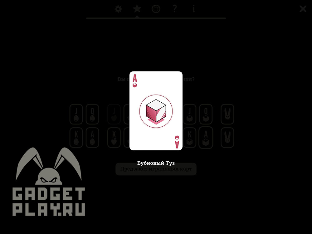 gde-najti-vse-karty-v-the-mr-rabbit-magic-show-71
