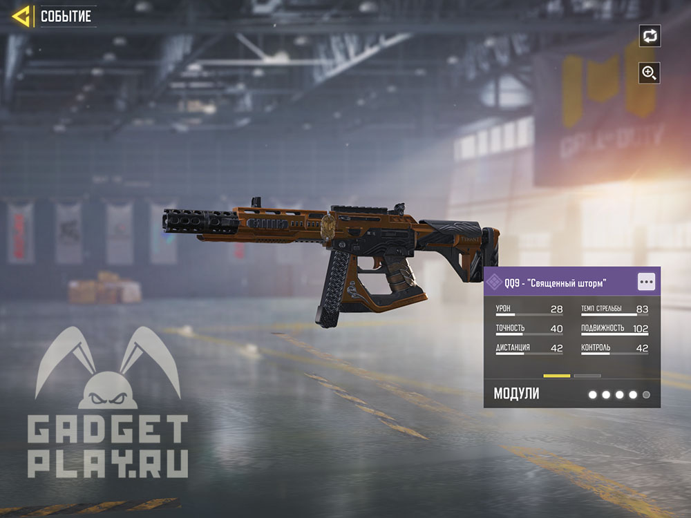 operaciya-variant-v-call-of-duty-mobile-11