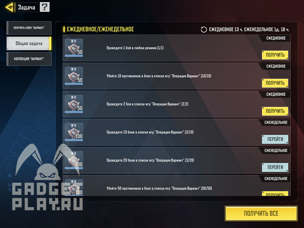 operaciya-variant-v-call-of-duty-mobile-13