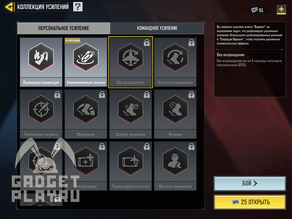 operaciya-variant-v-call-of-duty-mobile-14