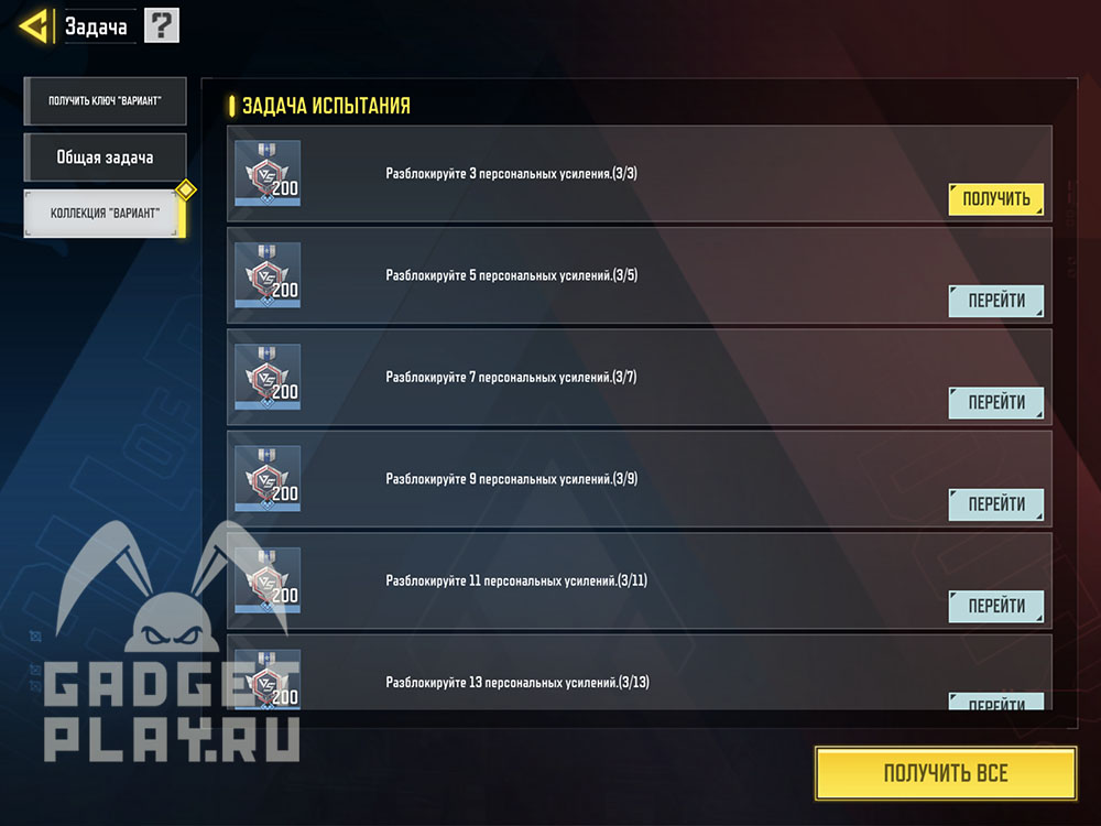 operaciya-variant-v-call-of-duty-mobile-15
