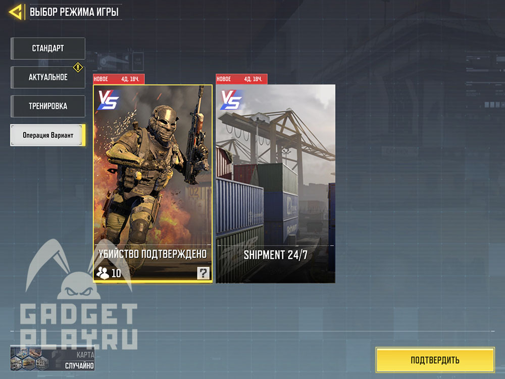operaciya-variant-v-call-of-duty-mobile-3