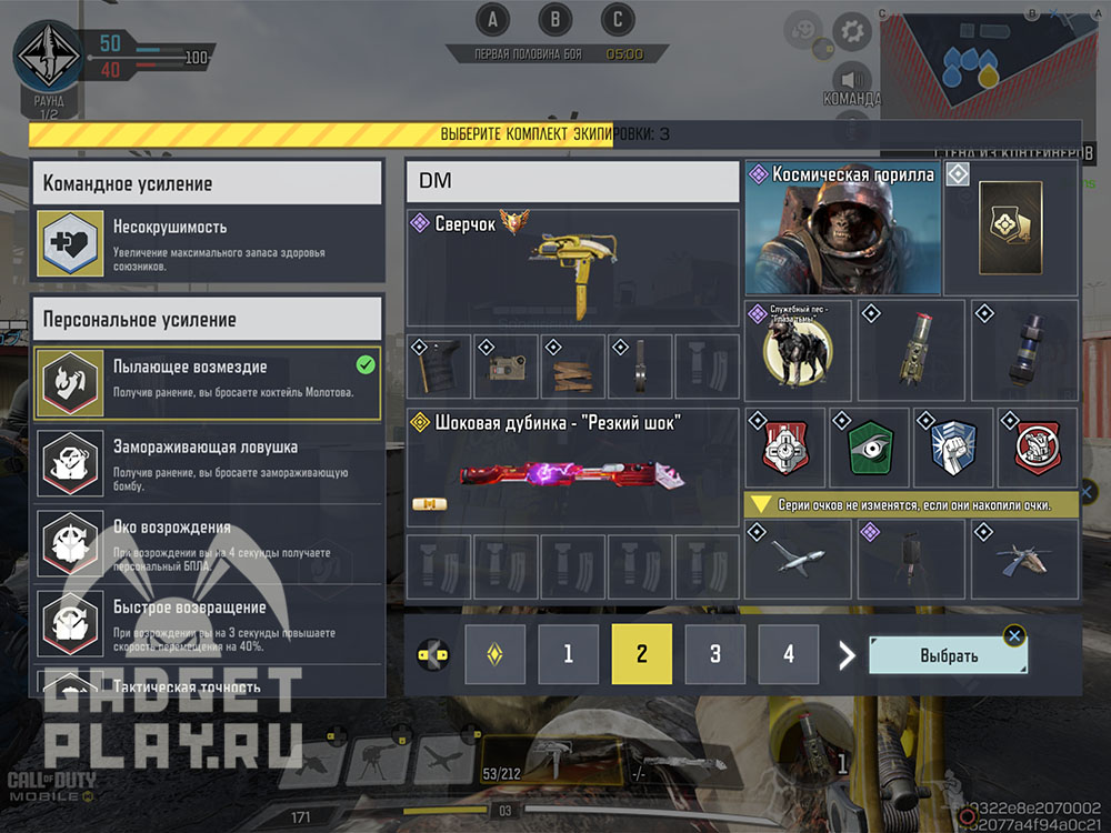 operaciya-variant-v-call-of-duty-mobile-5