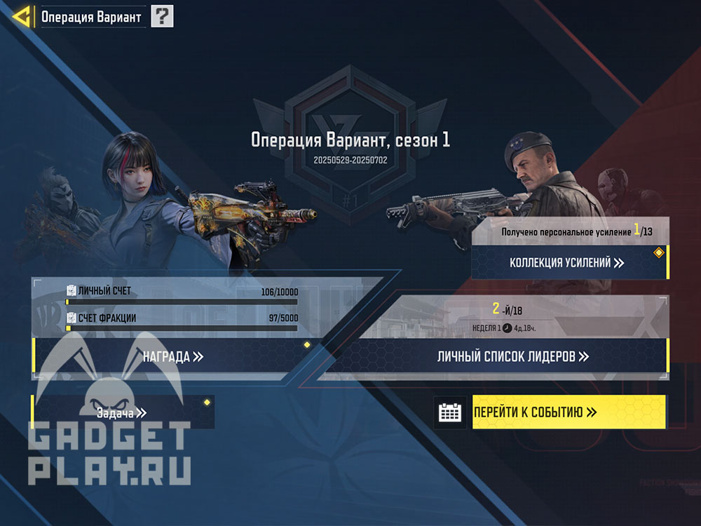 operaciya-variant-v-call-of-duty-mobile-6