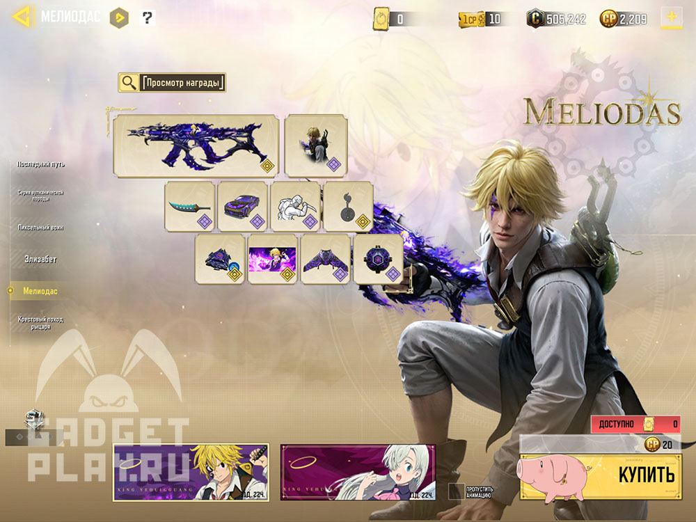 sem-smertnyx-grexov-v-call-of-duty-mobile-1
