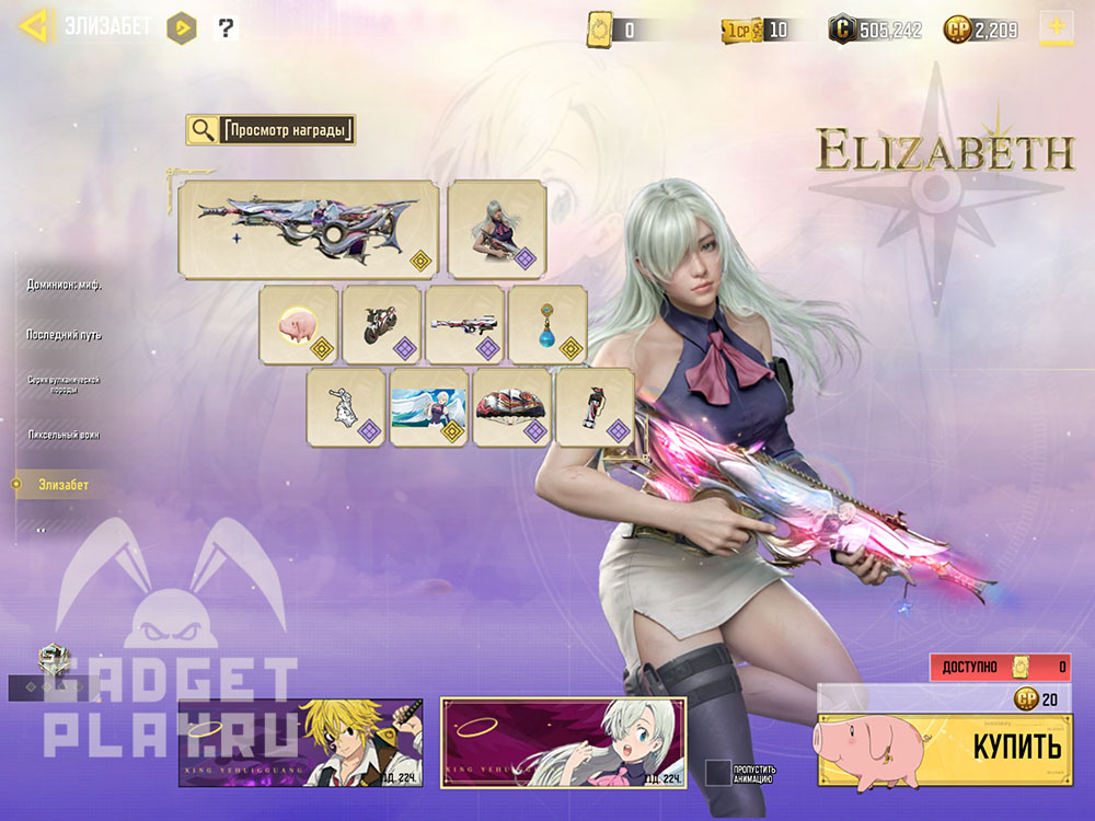 sem-smertnyx-grexov-v-call-of-duty-mobile-2