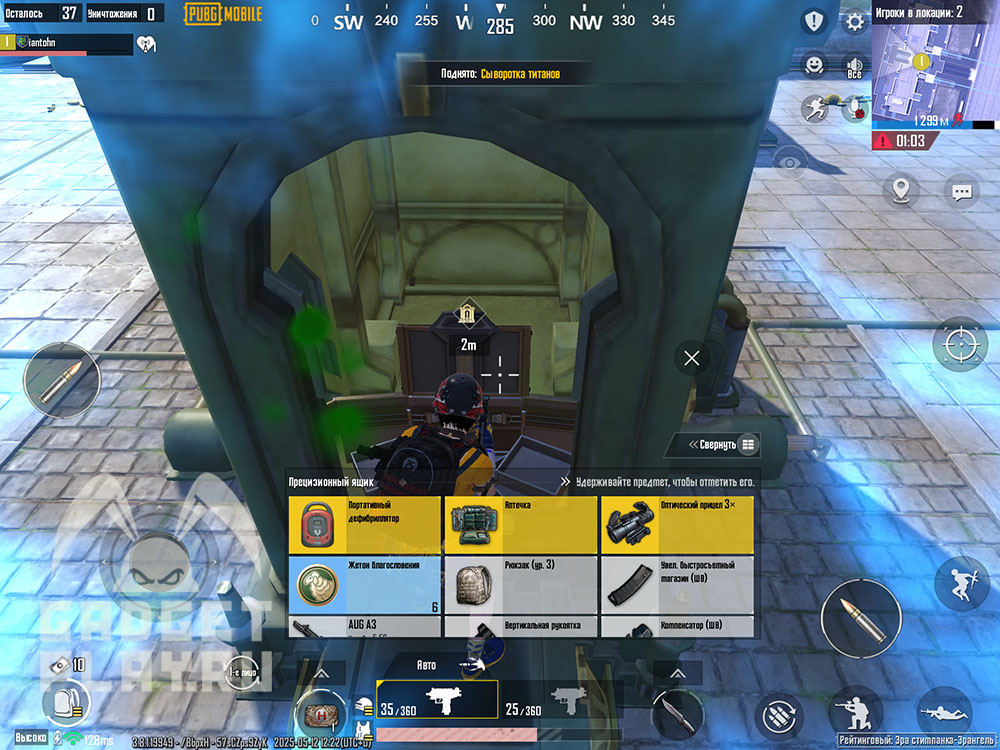 sledovatel-pervoproxodec-v-pubg-mobile-7