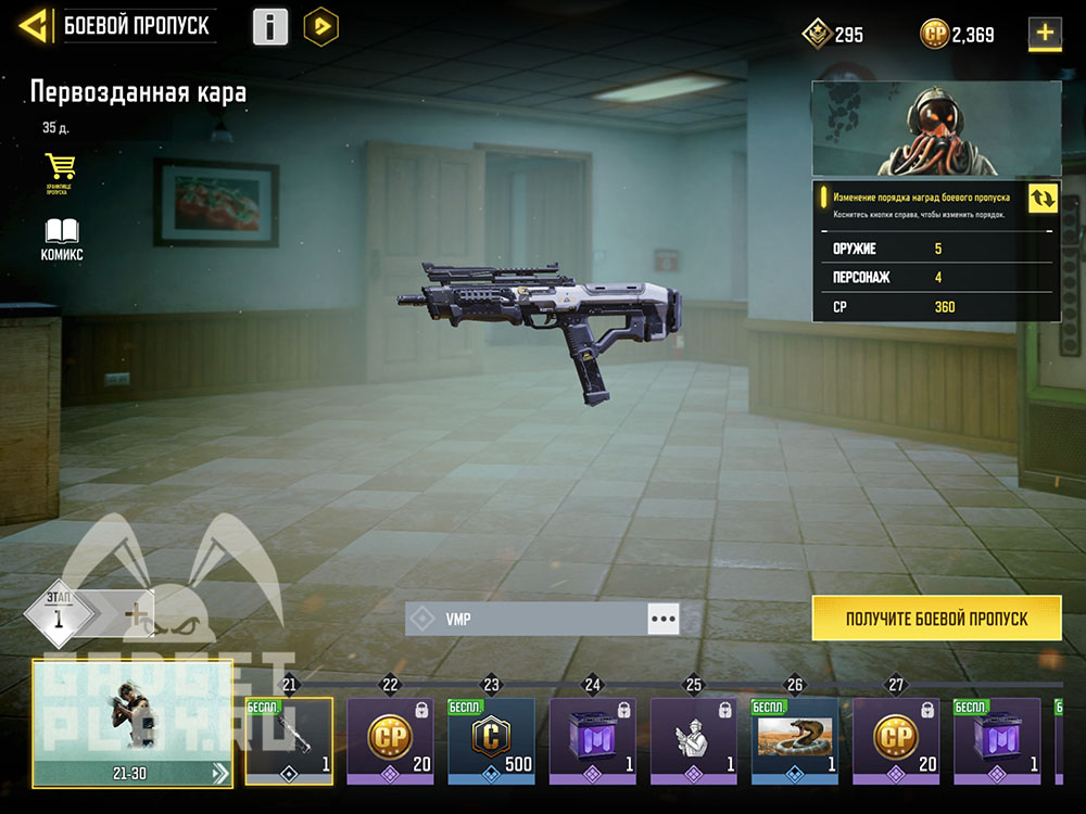 vmp-v-call-of-duty-mobile-1