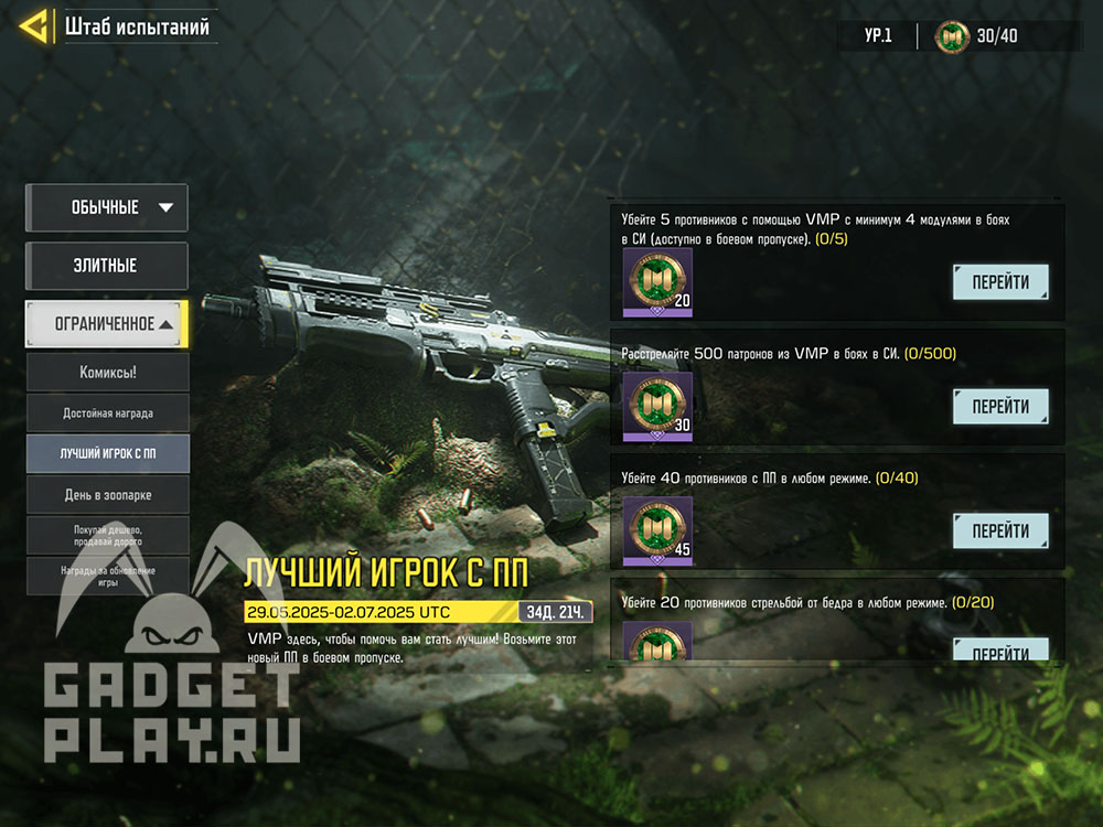 vmp-v-call-of-duty-mobile-2