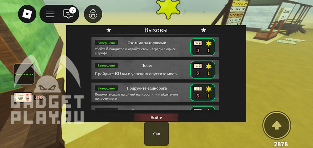 kak-projti-kvest-oxotnik-za-golovami-v-dead-rails-roblox-7