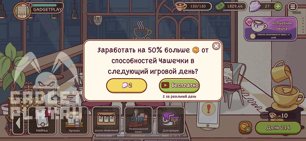 volshebnaya-chashka-v-xoroshij-kofe-otlichnyj-kofe-12