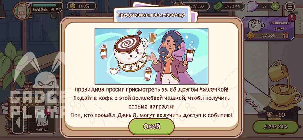 volshebnaya-chashka-v-xoroshij-kofe-otlichnyj-kofe-2
