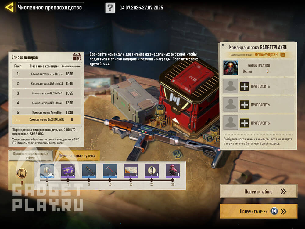 chislennoe-prevosxodstvo-v-call-of-duty-mobile-3
