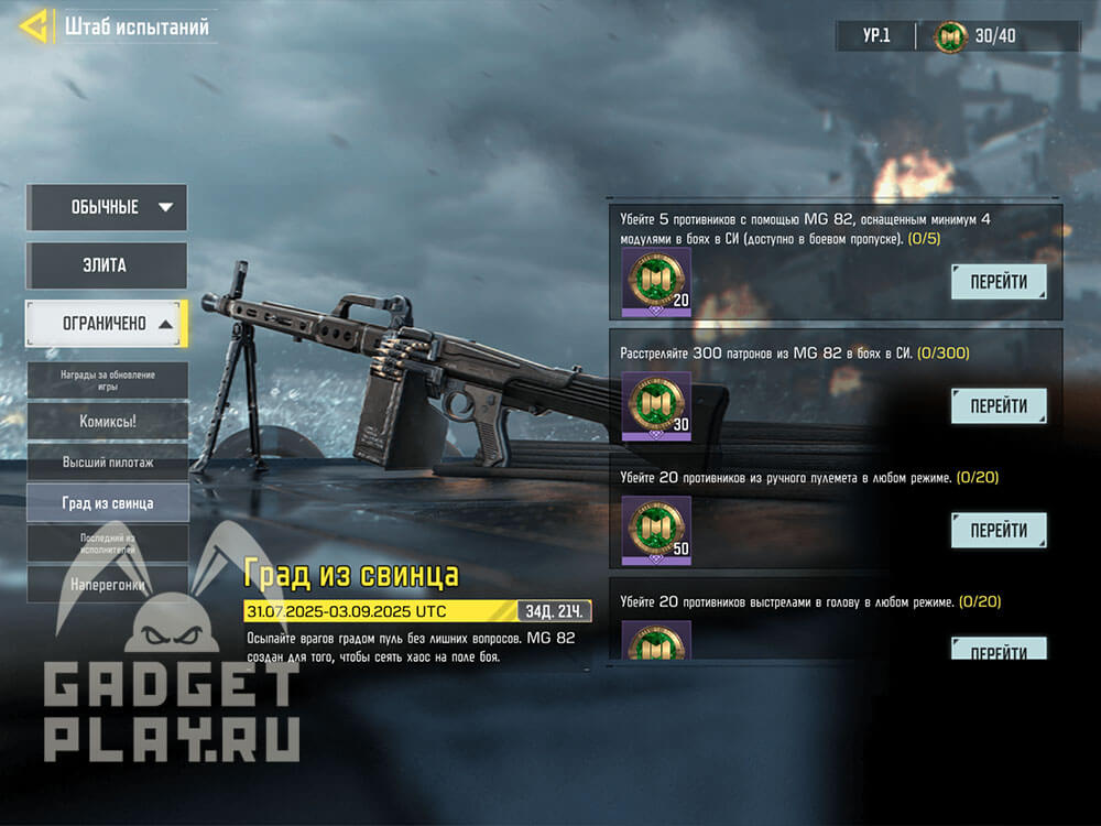 dron-kamikadze-i-mg-82-v-call-of-duty-mobile-1