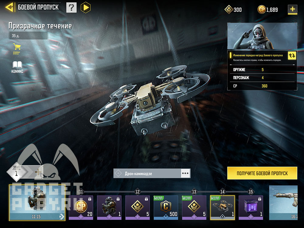 dron-kamikadze-i-mg-82-v-call-of-duty-mobile-4