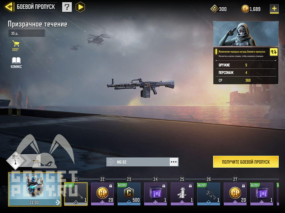 dron-kamikadze-i-mg-82-v-call-of-duty-mobile-5