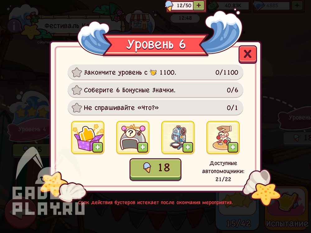 festival-kostrov-v-xoroshaya-picca-otlichnaya-picca-2025-urovni-5-8-9