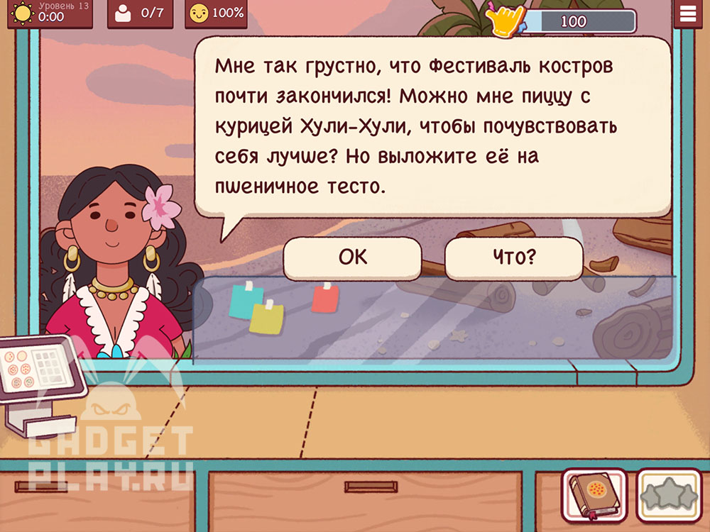 festival-kostrov-v-xoroshaya-picca-otlichnaya-picca-2025-urovni-9-14-30