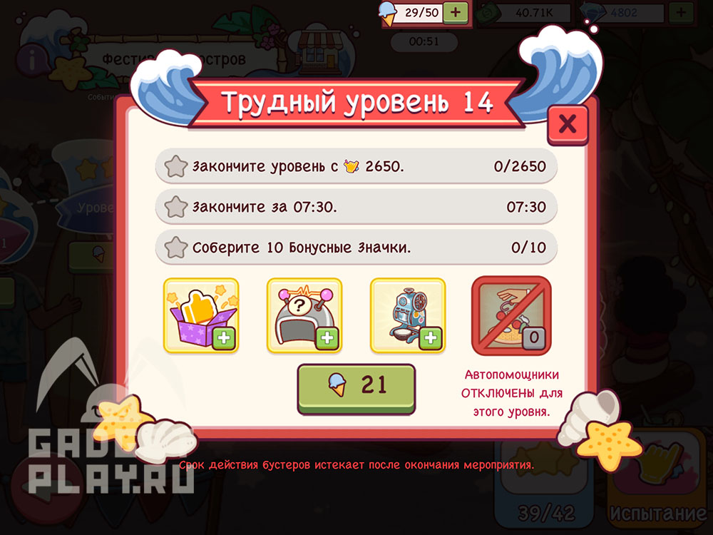 festival-kostrov-v-xoroshaya-picca-otlichnaya-picca-2025-urovni-9-14-38