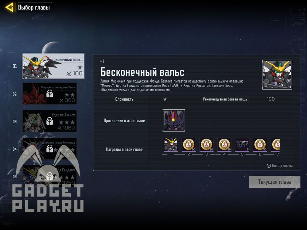 gandam-v-call-of-duty-mobile-13