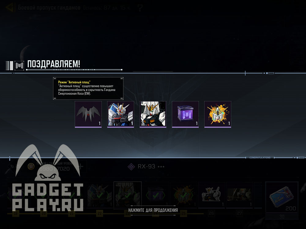 gandam-v-call-of-duty-mobile-19