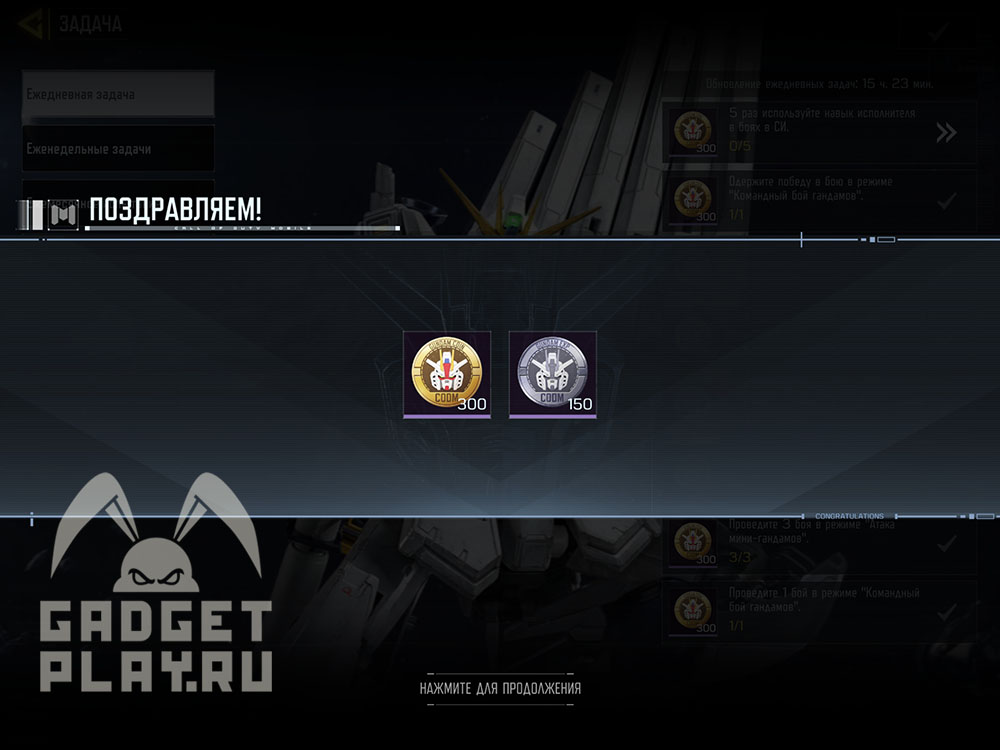 gandam-v-call-of-duty-mobile-21