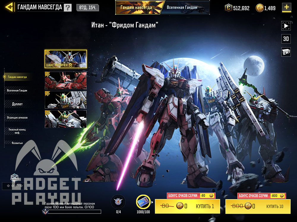 gandam-v-call-of-duty-mobile-24