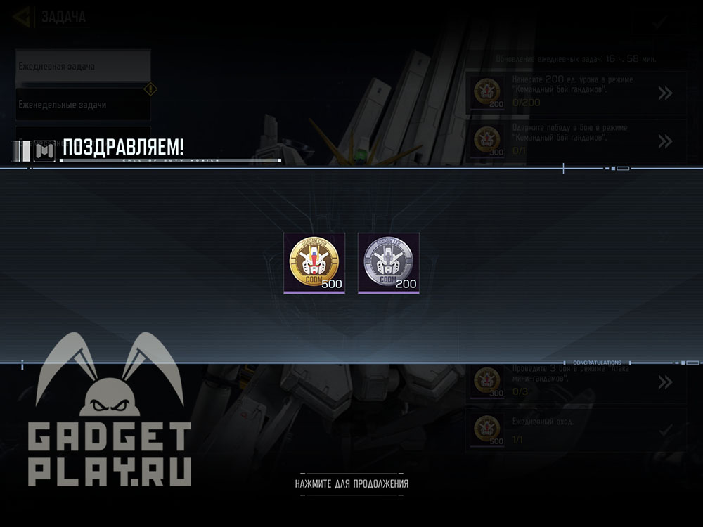 gandam-v-call-of-duty-mobile-3