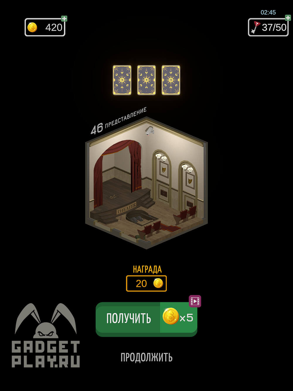 kak-projti-46-uroven-predstavlenie-v-50-tiny-room-escape-16