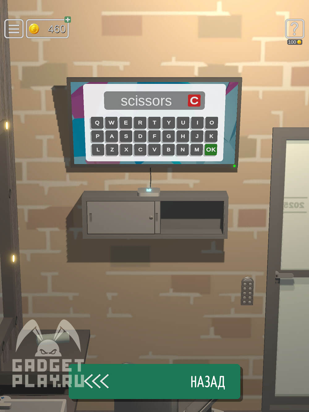 kak-projti-47-uroven-strizhka-v-50-tiny-room-escape-13