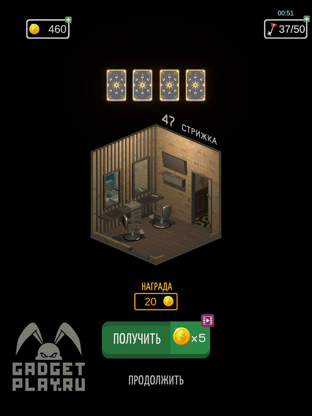 kak-projti-47-uroven-strizhka-v-50-tiny-room-escape-17