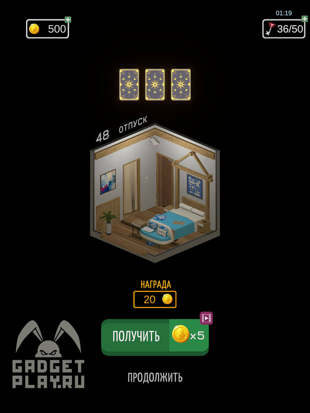 kak-projti-48-uroven-otpusk-v-50-tiny-room-escape-18