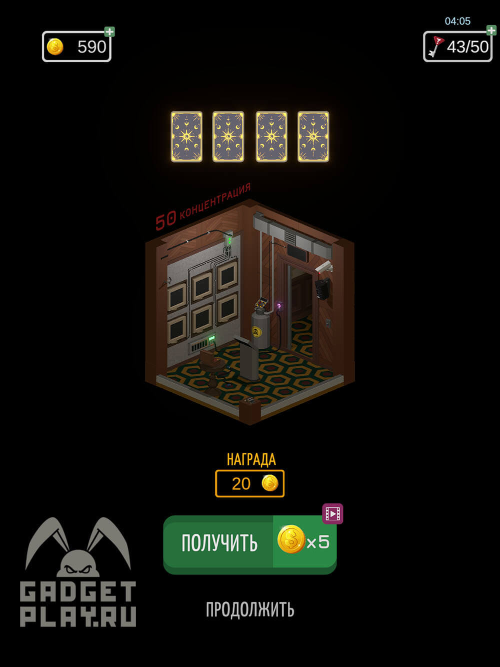 kak-projti-50-uroven-koncentraciya-v-50-tiny-room-escape-1